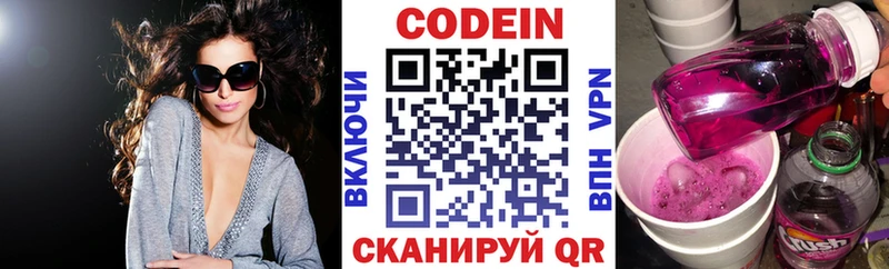 Кодеиновый сироп Lean Purple Drank  OMG tor  Таруса 